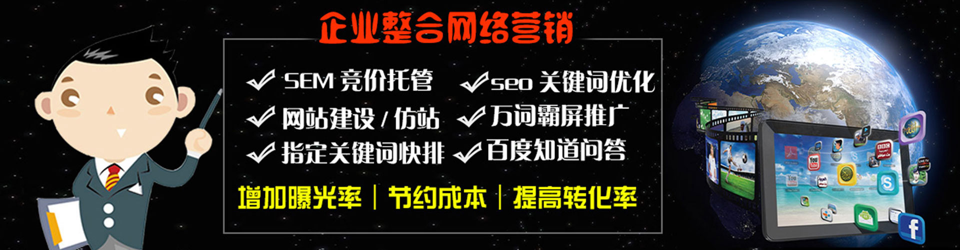 洪洞sem代理