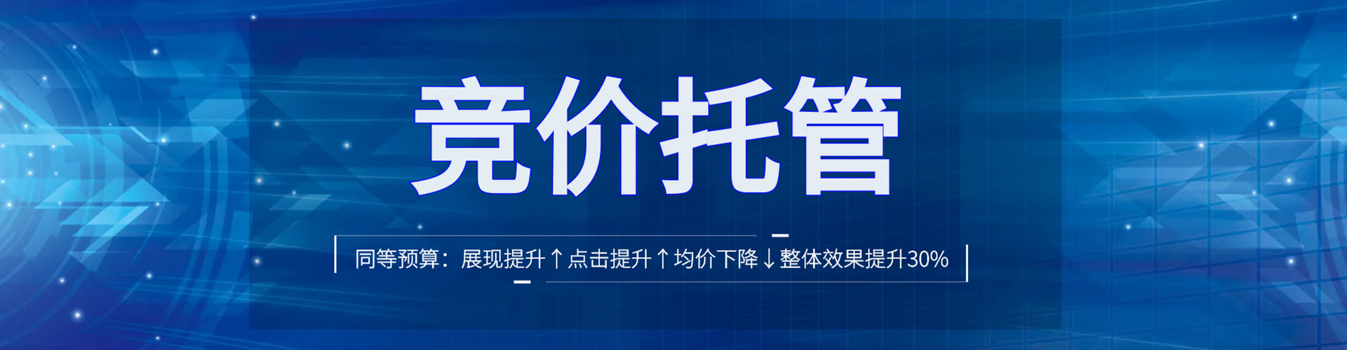 洪洞sem竞价员